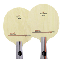 Ruikete professional table tennis racket bottom plate DJ200A fast break training beginner racket pure wood straight Pat horizontal racket