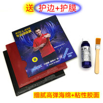 boll sports BOLL-600 professional training set rubber provincial training table tennis racket reverse glue adhesive adhesive self-adhesive