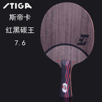 Stuka STIGA red and black carbon King 7 6CR WRB table tennis racket base plate carbon professional grade Stika