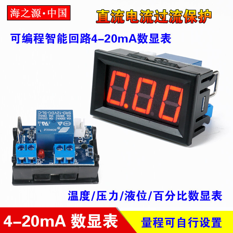 H27IRJ 百分比 温度 压力液位显示器 变送器 4-20mA回路 控制器