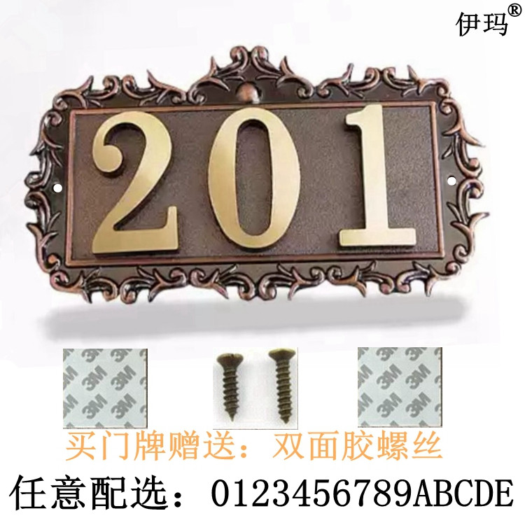 Bronze three-digit house number anti-theft signage pure copper European style all copper retro home house number plate number