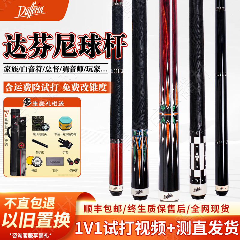 Dafeny Billiard Cue White Note Second Generation Super Player Family A12356 Governor G2 Tuner St Big Head Cue Dafeny Billiard Cue White Note Second Generation Super Player Family A12356 Governor G2 Tuner St Big Head Cue
