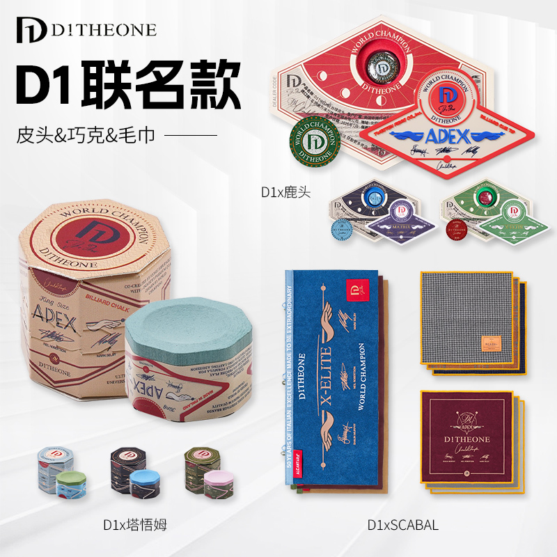 D1 Cue Tip and Deer Head Collaboration Towel, Professional Billiard Cue Tip, Black Eight Snooker Event Use, Cue Cleaning Cloth D1 Cue Tip and Deer Head Collaboration Towel, Professional Billiard Cue Tip, Black Eight Snooker Event Use, Cue Cleaning Cloth
