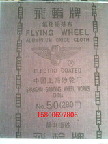 Flywheel abrasive cloth 280# sandpaper abrasive cloth sandpaper roll abrasive abrasive tools