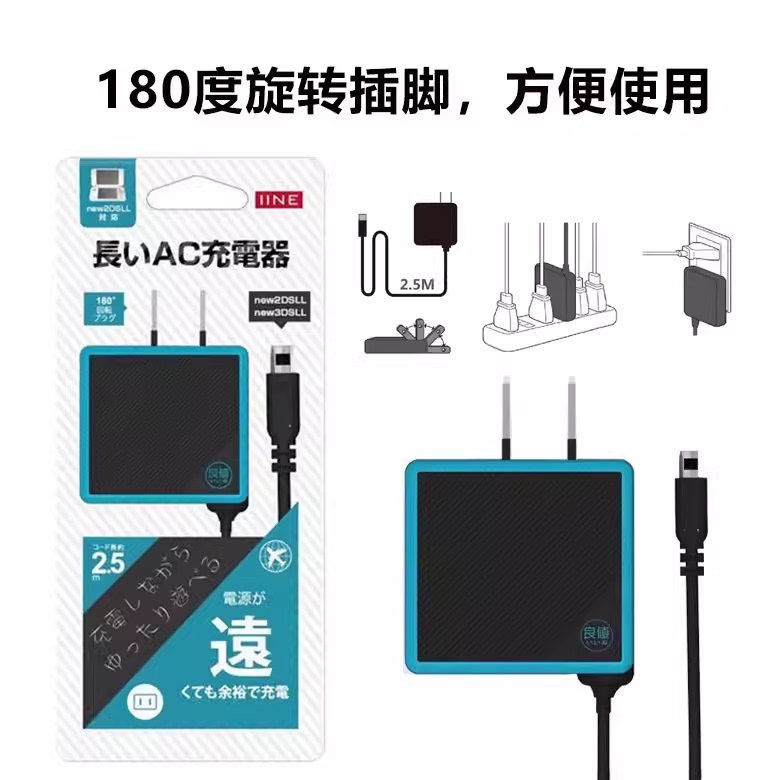 Good Value New 3Ds 3Dsll Charger Power Transformer 2.5m Good Value New 3Ds 3Dsll Charger Power Transformer 2.5m