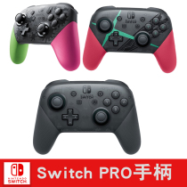 Nintendo Nintendo Switch NS PRO handle special classic handle original