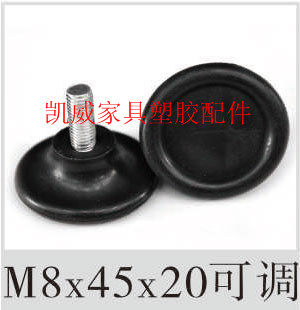 M8 X45 X 20 adjusts the pad plastic adjustable foot plastic adjustable foot adjustable furniture adjustable foot
