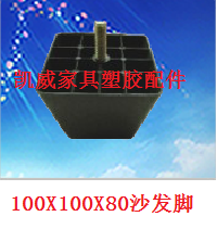 100x100x80M10 plastic sofa foot sofa fittings stool foot plastic foot tube jacket