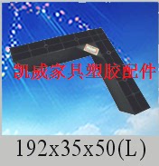 192X35X50L plastic sofa legs sofa legs sofa accessories stool legs plastic leg tubes tube jackets