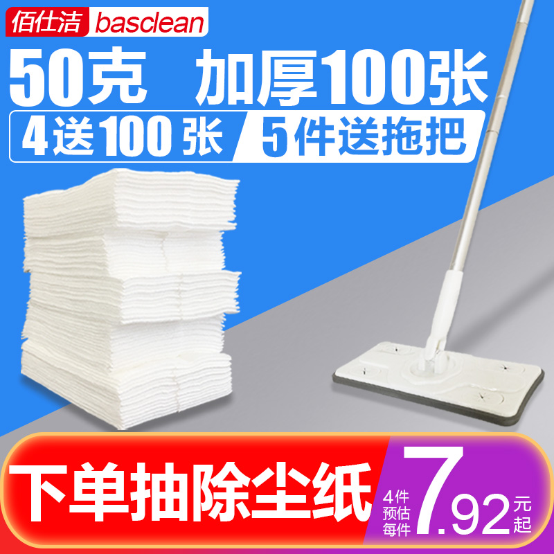 100 sheets of thick electrostatic precipitator paper disposable dry wet sheet wipe mop suction hair dust cloth dry and wet