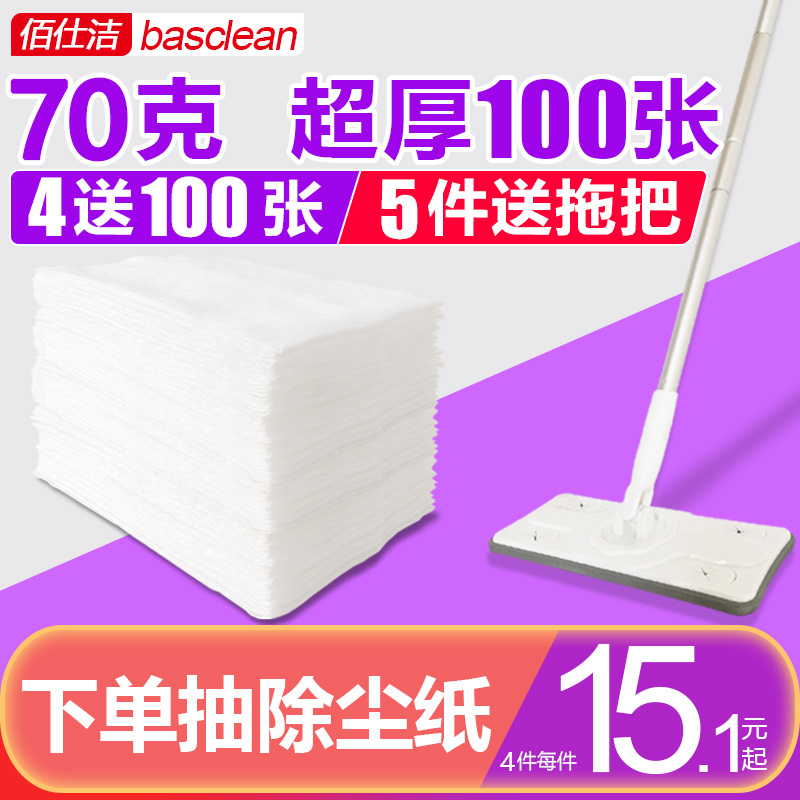 70 g super thick 100 sheet electrostatic dust paper mop cloth cat dog hair ash vacuum cleaner disposable wipe floor dry wipes