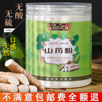 Yam powder pure Huaihuai cooked yam powder iron stick yam powder red bean barley yam powder red bean barley yam powder satiated meal breakfast