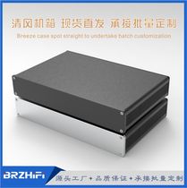 (Qingfeng Studio) All-aluminum 2605 shell chassis preamp chassis headphone amplifier chassis aluminum chassis