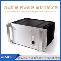 (Qingfeng Studio) Directly engraved with the spirit of American Threshold 50W pure armor high-power power amplifier aluminum chassis