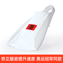 DMC EliteMax All-Purpose Model National Team Professional Swimming Training Silicone Fins Coach Recommended White
