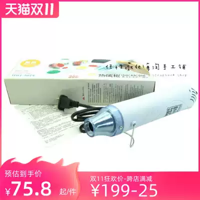 Hebitang hot air gun convex powder relief powder heat shrink piece companion hand-painted seal mobile phone lanyard jewelry DIY