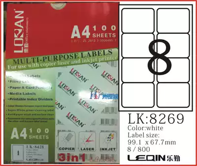 Leqin LABEL Self-adhesive A4 Barcode Computer label Copy paper Laser inkjet copy paper forty-eight specifications