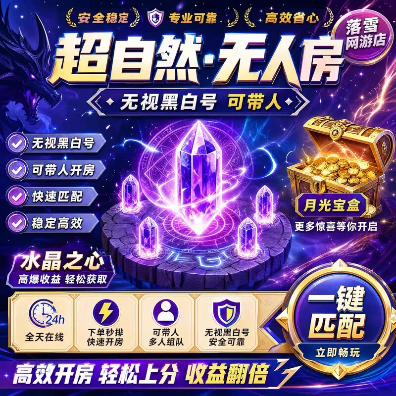 Supernatural Action Team Mobile Game: Chonggu Longgong Ancient Shu Team 4, Unmanned Rooms, Human-Controlled Rooms, Can Bring People to Loot the Crystal Treasure Box Supernatural Action Team Mobile Game: Chonggu Longgong Ancient Shu Team 4, Unmanned Rooms, Human-Controlled Rooms, Can Bring People to Loot the Crystal Treasure Box