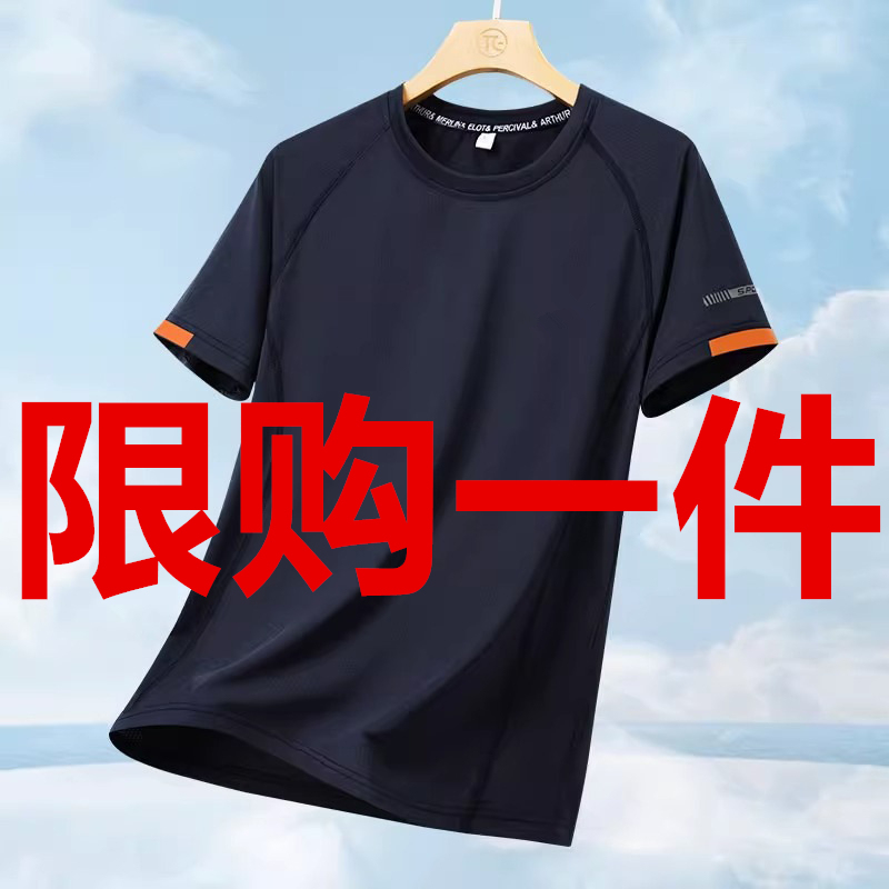 Outlet/ 90% off Clearance/ Summer Sports Short-Sleeve T-Shirt for Men, Ice Silk Quick-Dry Clothing, Plus Size Stretch Running T-Shirt