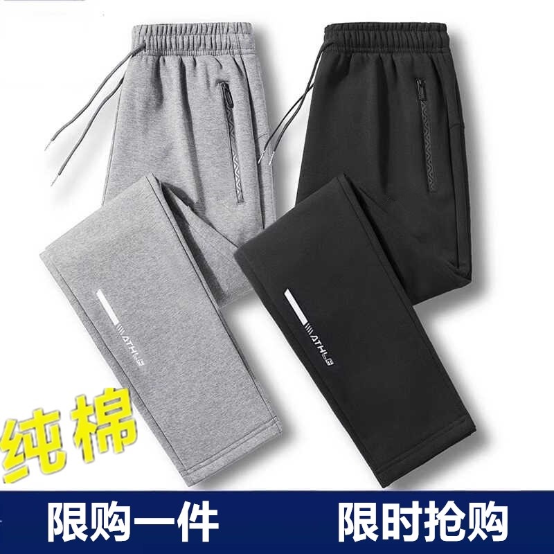 Outlet | 90% off Special Zone | Spring, Autumn, and Winter Pure Cotton Sports Pants for Men and Women, Casual Pants, Versatile Sweatpants with Fleece Lining Outlet | 90% off Special Zone | Spring, Autumn, and Winter Pure Cotton Sports Pants for Men and Women, Casual Pants, Versatile Sweatpants with Fleece Lining