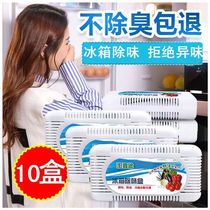 Refrigerator deodorant deodorizing artifact deodorizing box non-sterilizing disinfecting deodorizing refreshing and odor-removing household bamboo charcoal bag