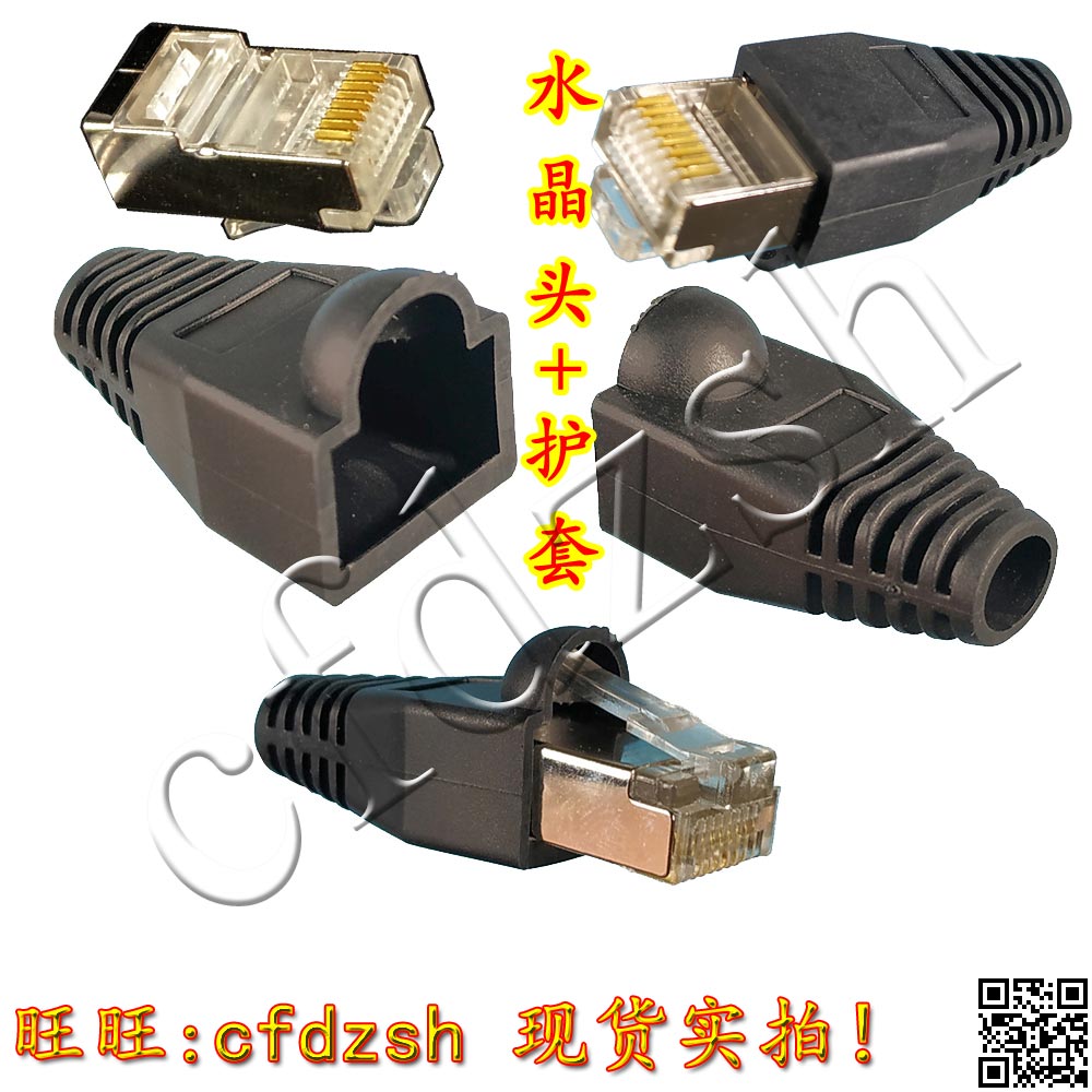 High quality RJ45 crystal head five types of Internet crystal head shielded crystal head iron shell crystal head jacket