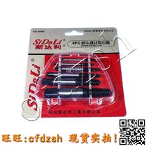 5 6-piece set broken nail screw tool roller skate slide wire extractor broken head screw extractor