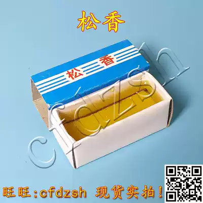 (Jin Chengfa) Rosin flux welding oil net weight 15 grams promotion