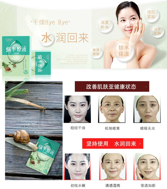 Quầy có thể là Bell Snail Original Liquid Crystal Mask Plant Fiber Mask Dưỡng trắng làm đẹp và giữ nước Wet Silk - Mặt nạ