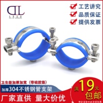 Widened and thickened sanitary grade with silicone pad 16 tube bracket 159 tube clamp 304 stainless steel welding nut tube clamp