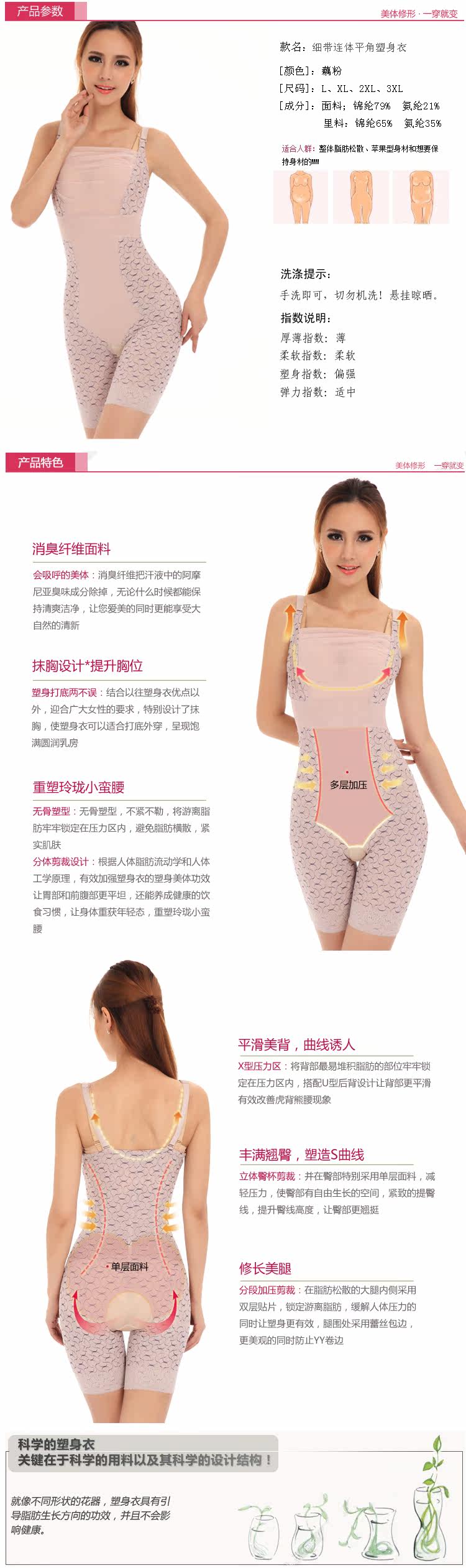 Sous-vêtement minceur en nylon - Ref 707465 Image 6