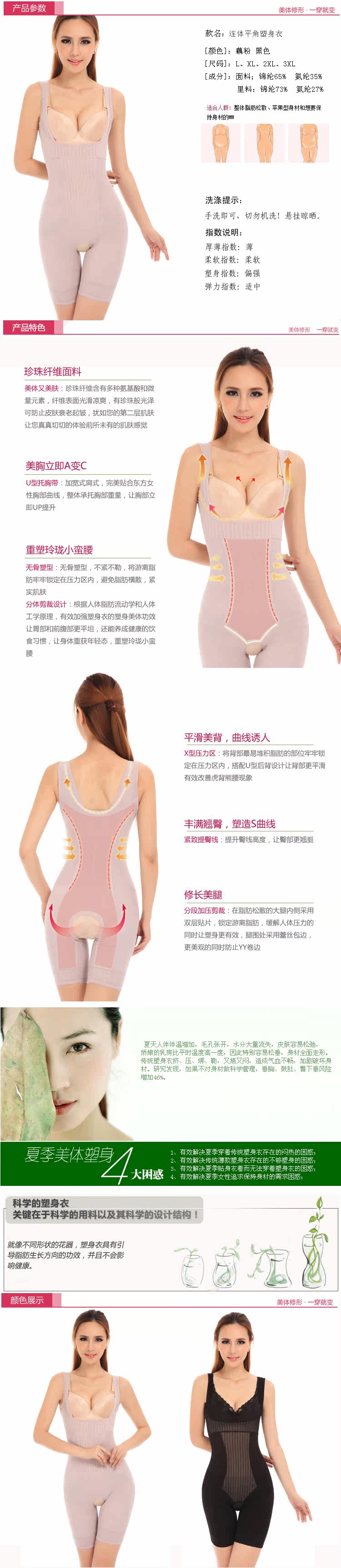 Sous-vêtement minceur - Ref 707531 Image 4