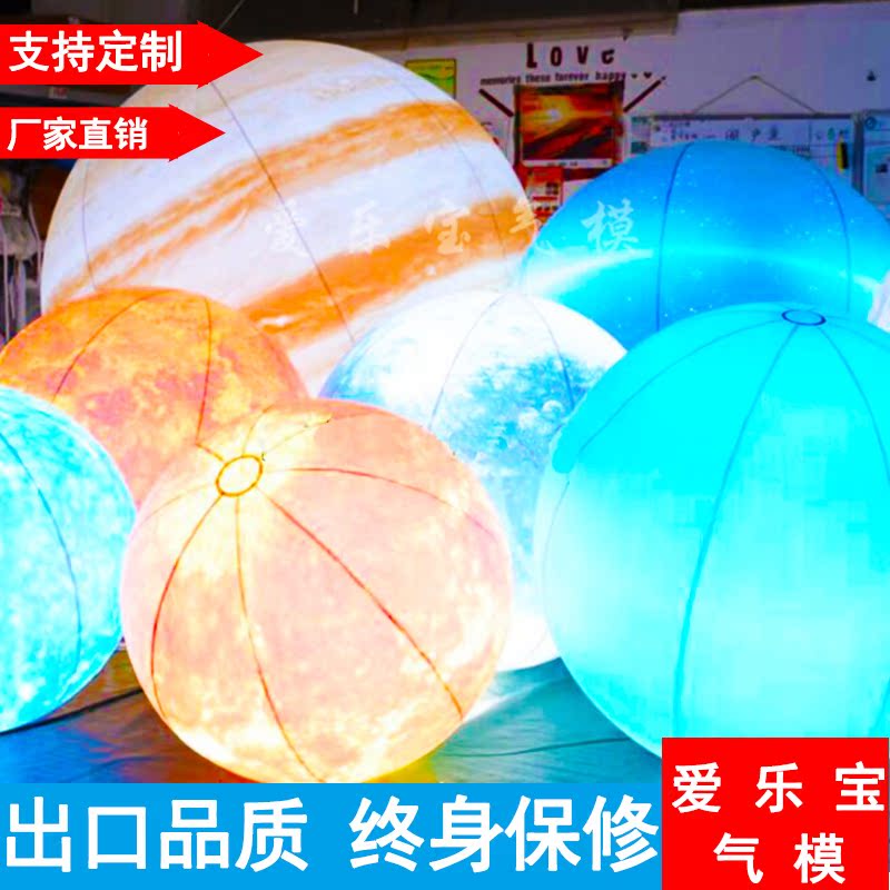 Inflatable round planet suspension lights and gas bar mall Mei Chen atmosphere decorated planetary Earth Moon Mid-Autumn Festival