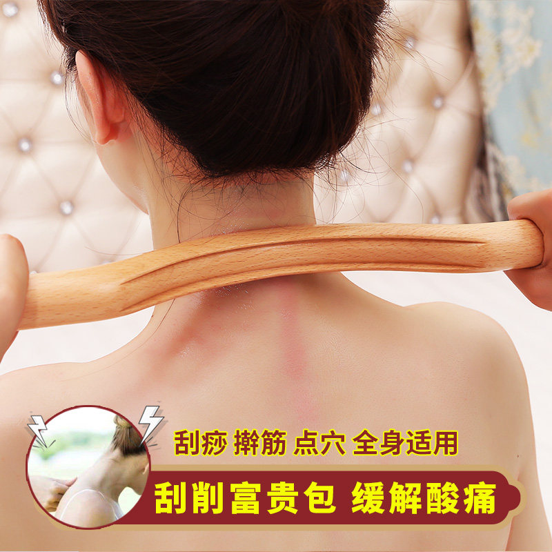 Scraping stick dry tendon stick home high-grade rush stick whole body universal rod tendon meridian dredging stick push back roll tendon stick