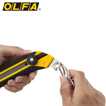 OLFA Japan imported classic utility knife 18mm heavy duty cutting knife tail end hanging knob cutting knife L-6