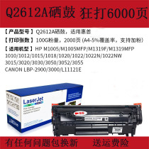 Suitable for HP 2612A toner cartridge 388a easy to add powder m126a nw 1213nf printing m1216nfh copier