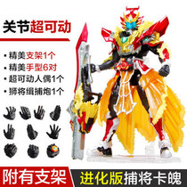 Armor Warrior Evolution Edition Catcher Warrior Warrior Movable Doll Catcher Wang Shuangdrill Childrens Hand Toys