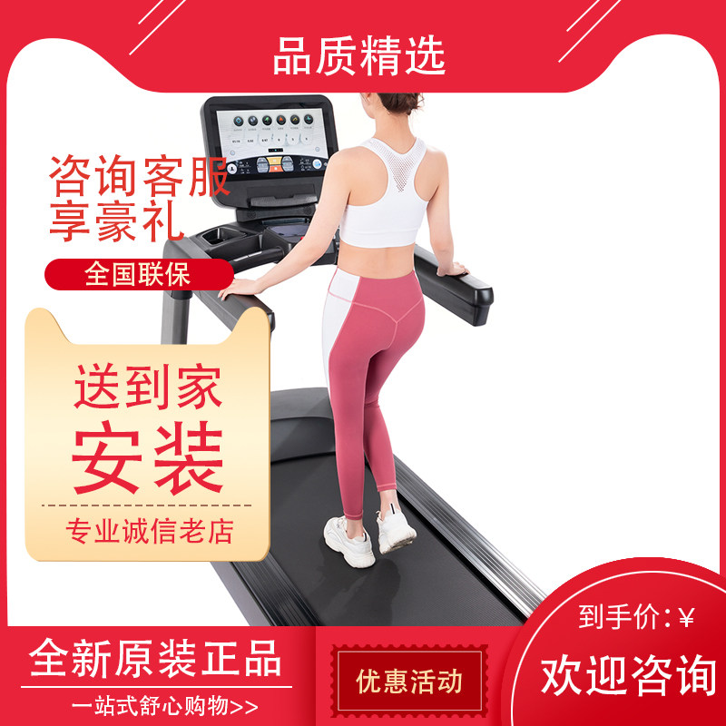 ANTENNA sky string fitness equipment T70 commercial electric treadmill T70TV touch screen