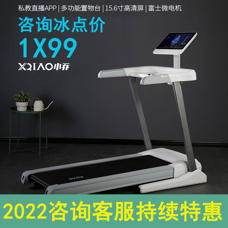 Xiaomi has a Pinocchio treadmill Q3 Home Small Folding Fold Indoor Ultra Silent Multifunction Shock Absorbing Gym