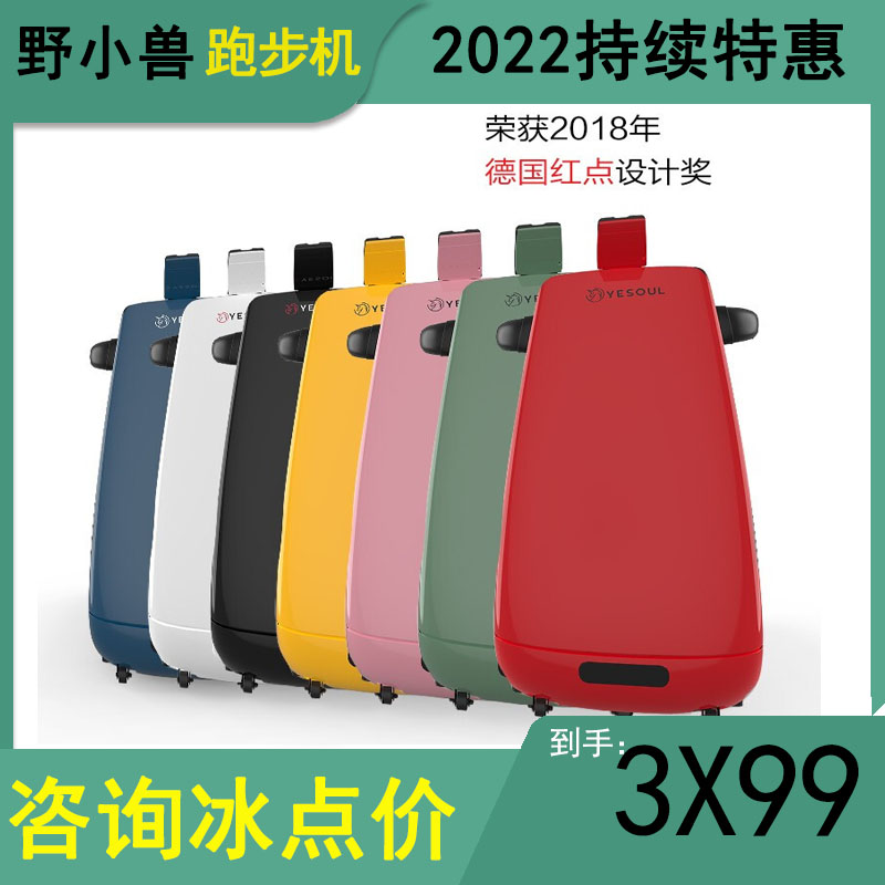 YESOUL Wild Beast Treadmill Home Ultra Quiet Small Folding Home Fitness Weight Loss Equipment Xiaomi