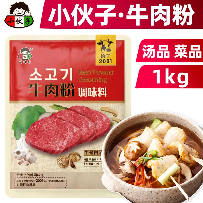 Young man beef powder seasoning miso fresh Korean seasoning Korean army hot pot beef powder commercial seasoning