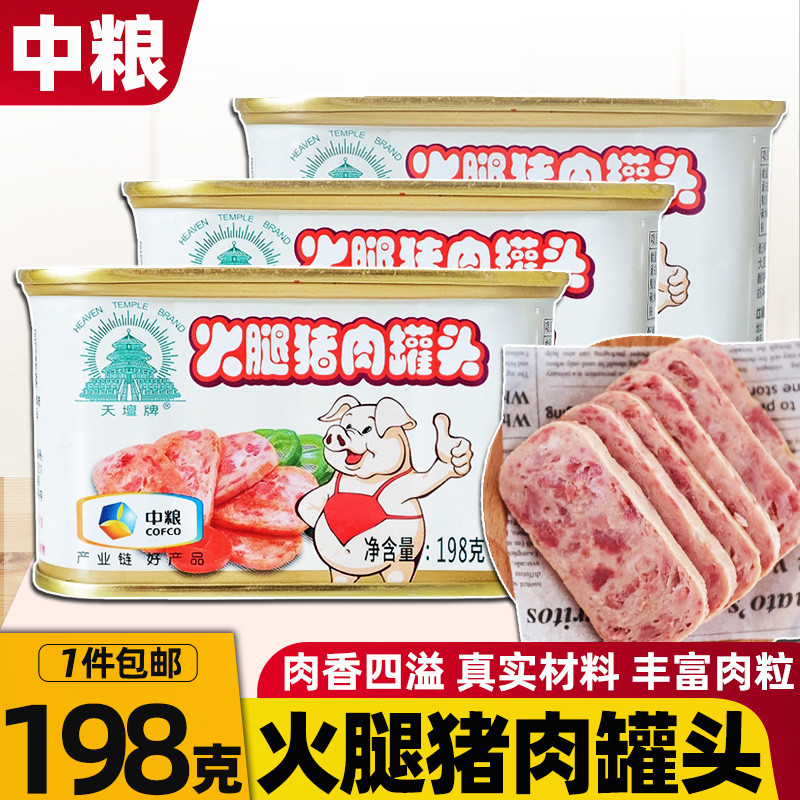 COFCO luncheon meat canned ready-to-eat small white pork ham sandwich small hot pot ingredients Tiantan luncheon meat 198g