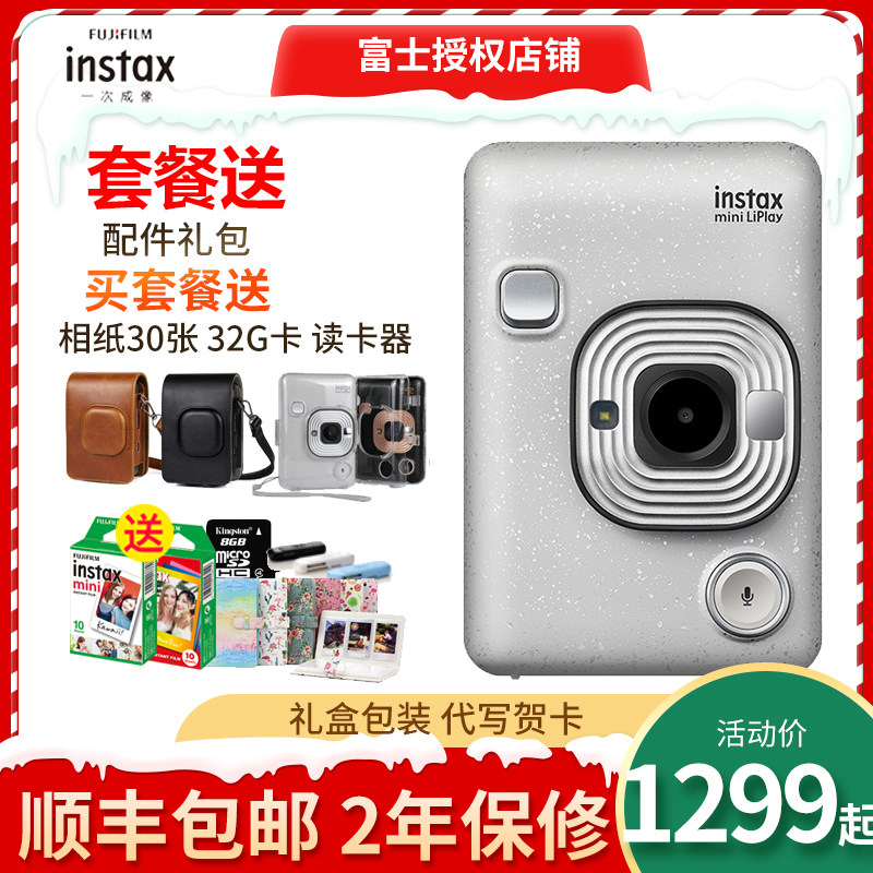 Fuji Polaroid camera instax mini LiPlay Digital mobile phone Bluetooth Photo printer with photo paper