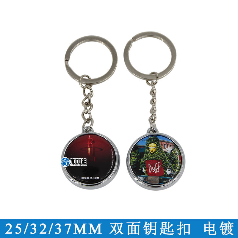 25Mm/32Mm/37Mm Badge Keychain Blank Material Badge Electroplated Key Chain Accessories Single Sided and Double Sided