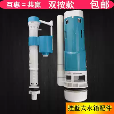 Squatting toilet wall double press ultra-thin water tank universal two-piece plastic double press drain inlet valve accessories