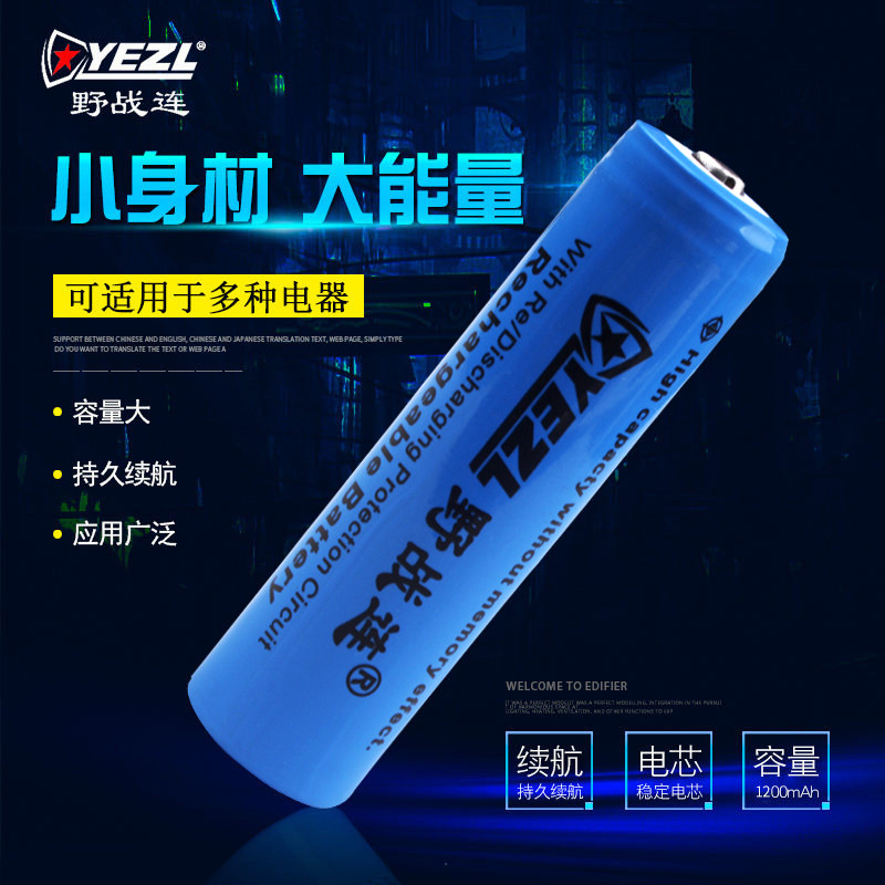 Field Even 18650 Lithium battery 3 7V 1200mAh pointed glare flashlight-Taobao