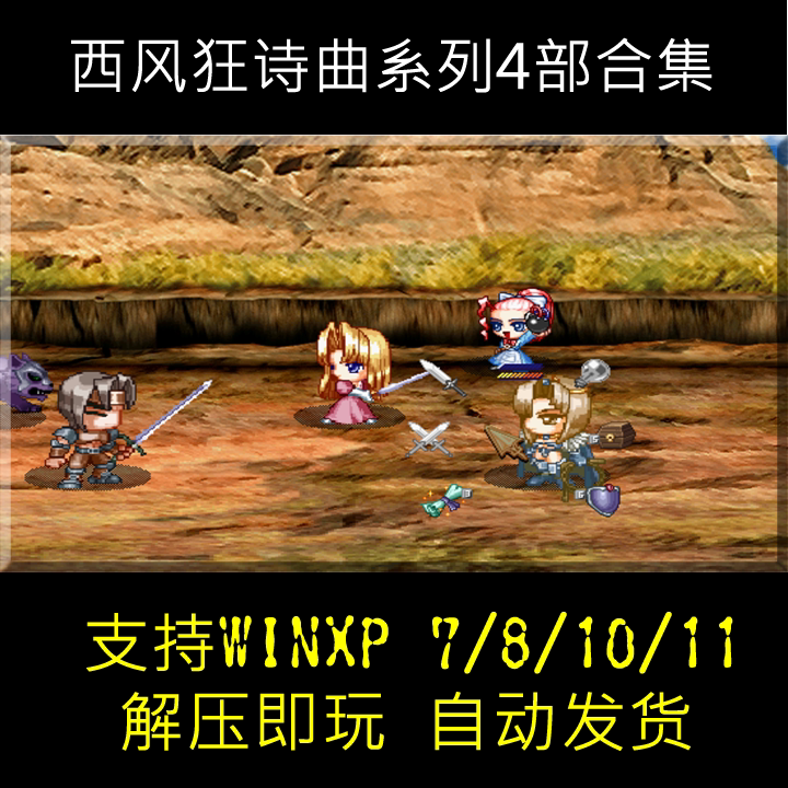 Premium Collection: Westwind Mad Song 12 + Genesis War 3 Complete Chapters 1 & 2 Pc Single-Player Retro Game Premium Collection: Westwind Mad Song 12 + Genesis War 3 Complete Chapters 1 & 2 Pc Single-Player Retro Game