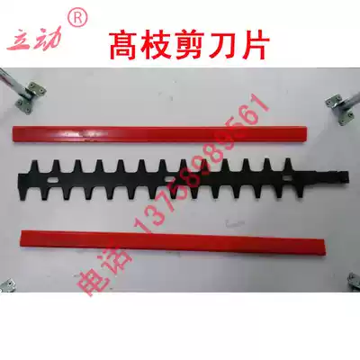 Multifunctional lawn mower high branch shears tea tree trimmer tree trimmer high altitude shears head accessories blades