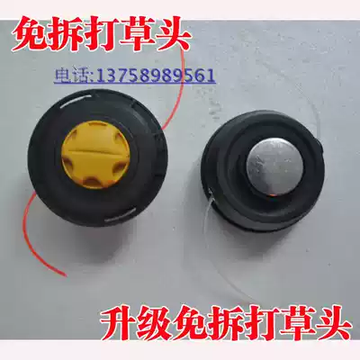 Lawn mower electric brush cutter Gasoline lawn mower accessories lawn mower new disassembly-free grass head mowing head