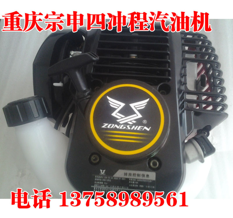 Lawn mower Chongqing Zongshen S35 engine four stroke brush cutter power Small harvester accessories Gasoline engine